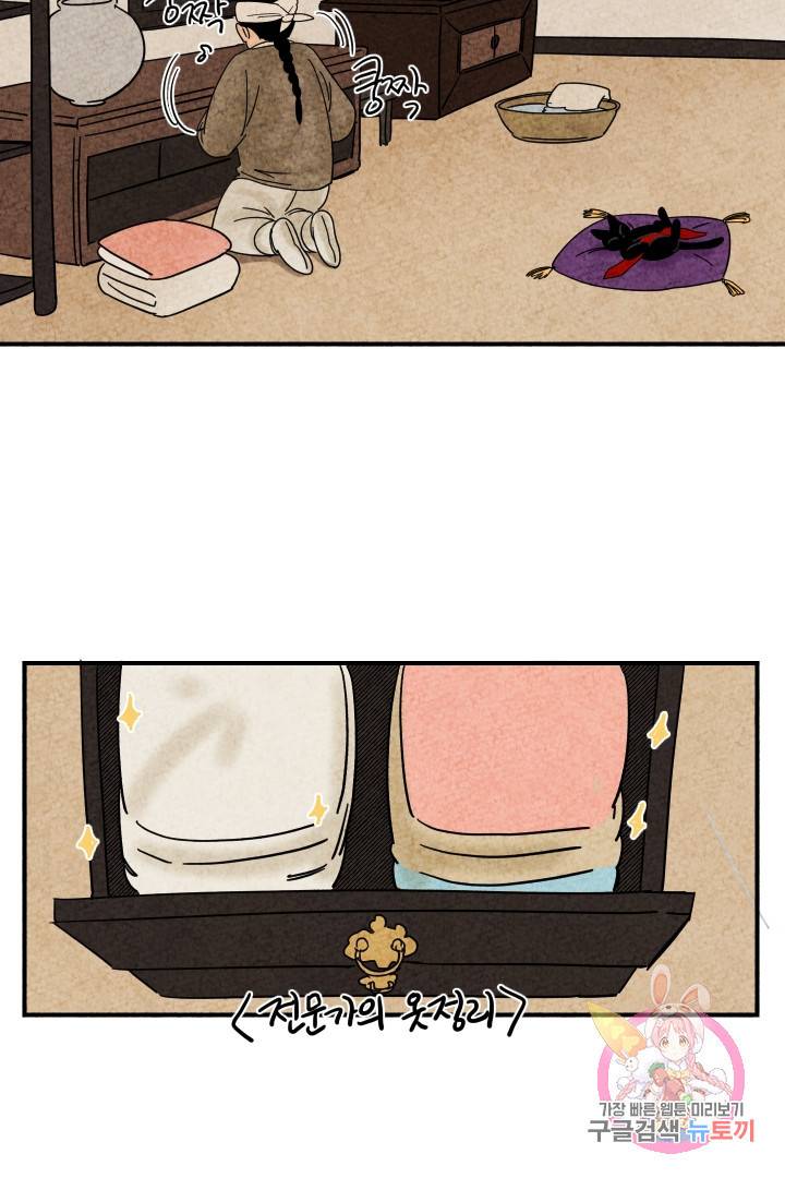 금복이 이야기 8화 2