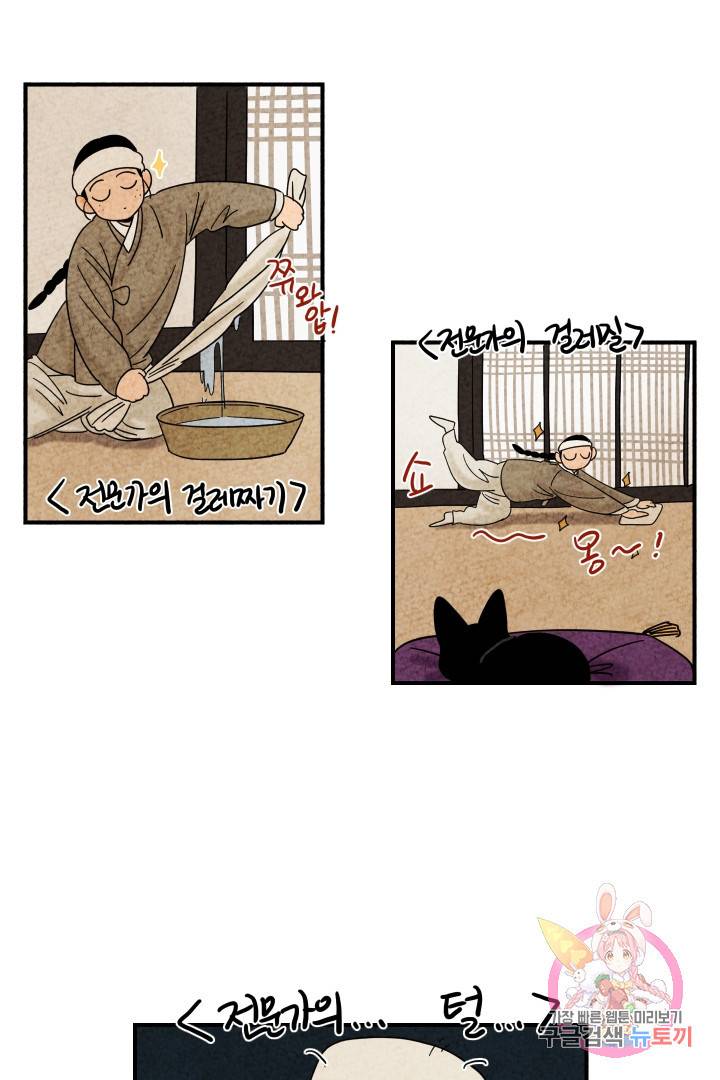 금복이 이야기 8화 3