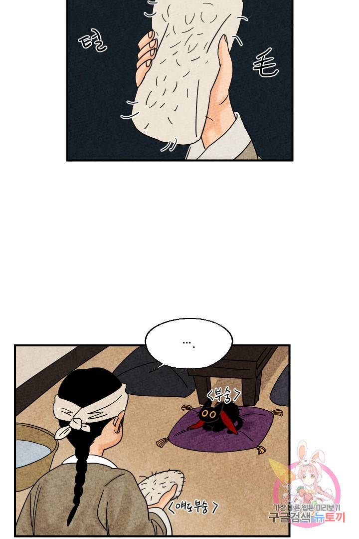 금복이 이야기 8화 4