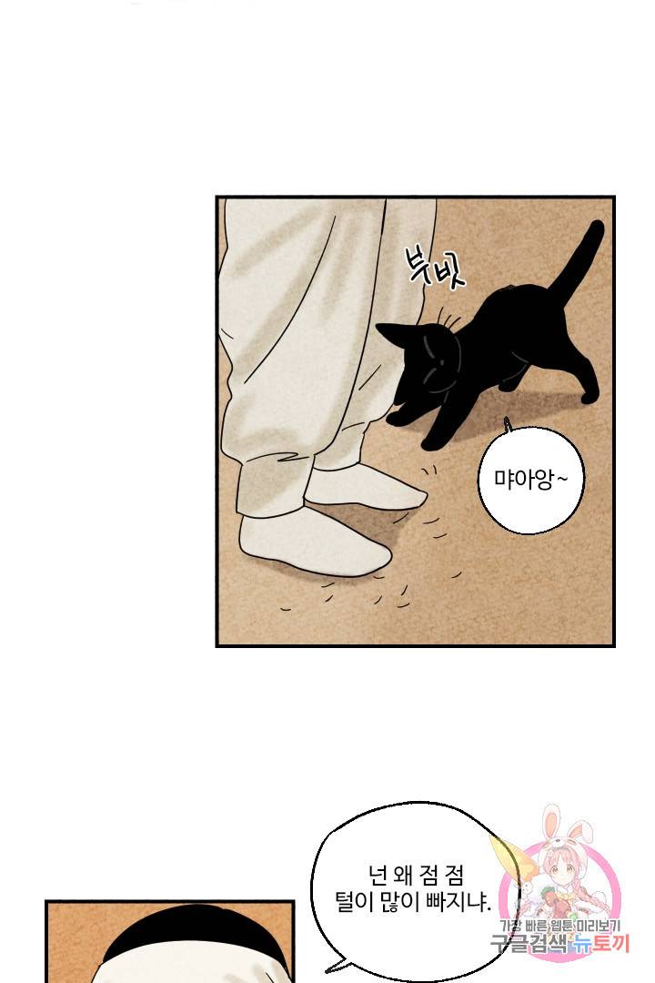 금복이 이야기 8화 5