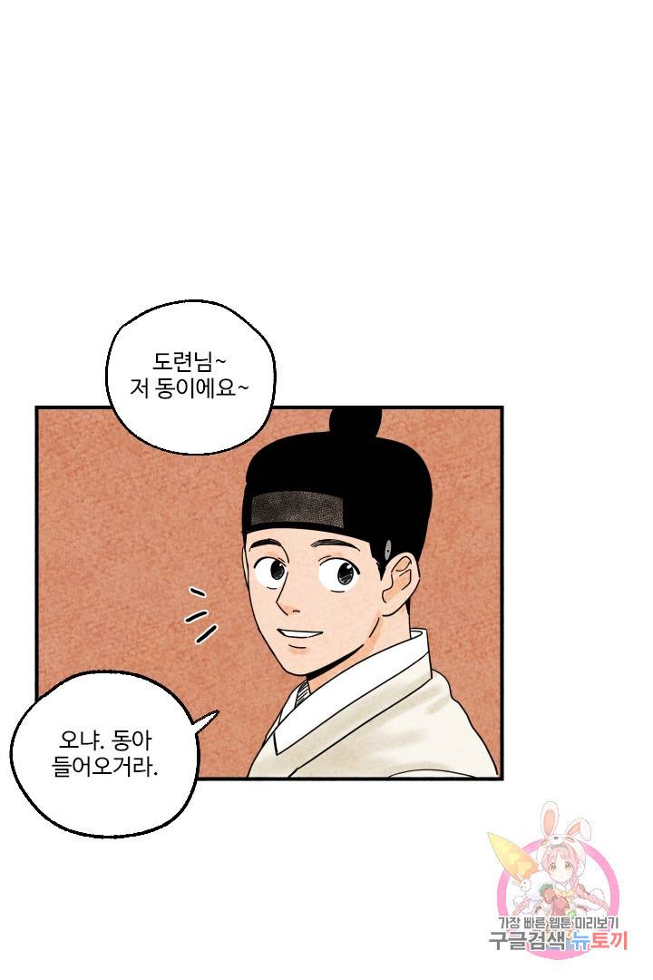 금복이 이야기 8화 9