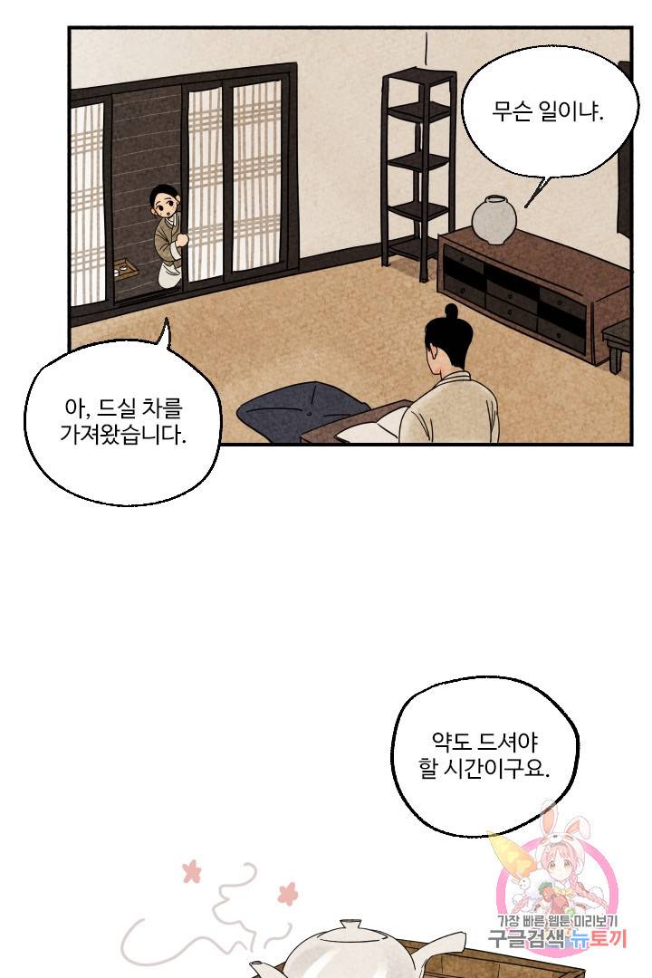 금복이 이야기 8화 10