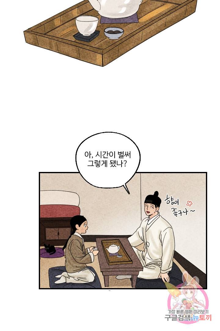 금복이 이야기 8화 11