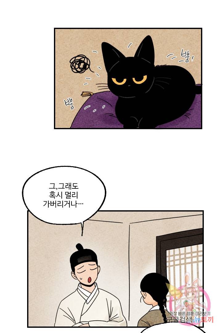 금복이 이야기 8화 15