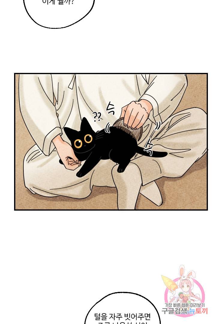 금복이 이야기 8화 19