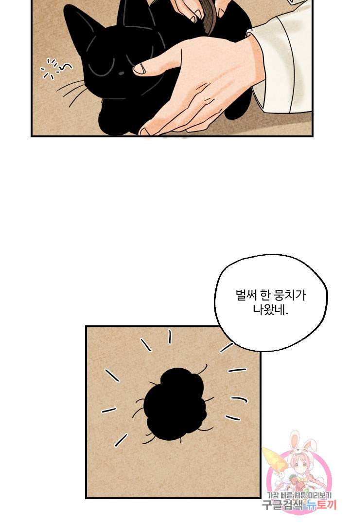 금복이 이야기 8화 21