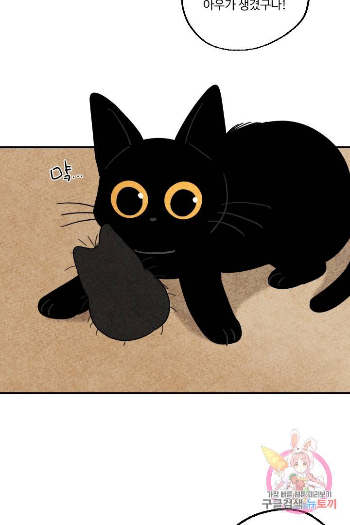 금복이 이야기 8화 23