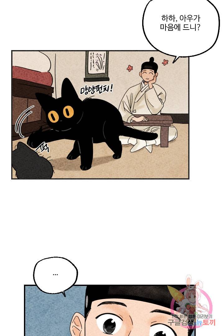 금복이 이야기 8화 24