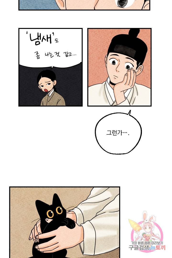 금복이 이야기 8화 25