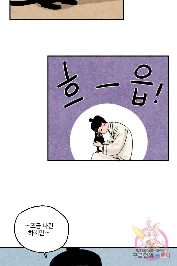 금복이 이야기 8화 26
