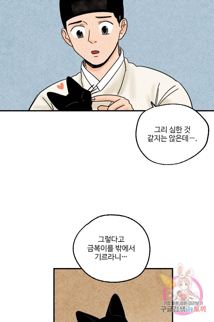 금복이 이야기 8화 27