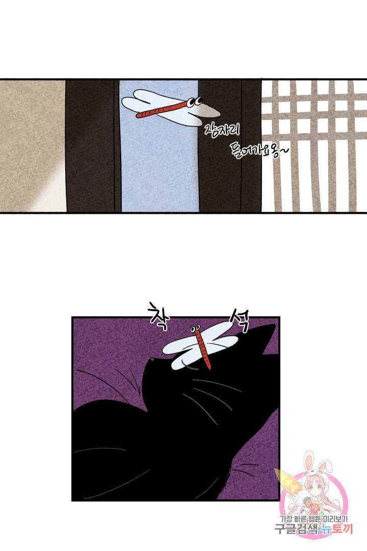 금복이 이야기 8화 30