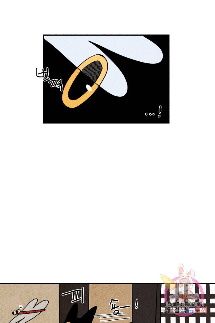 금복이 이야기 8화 31