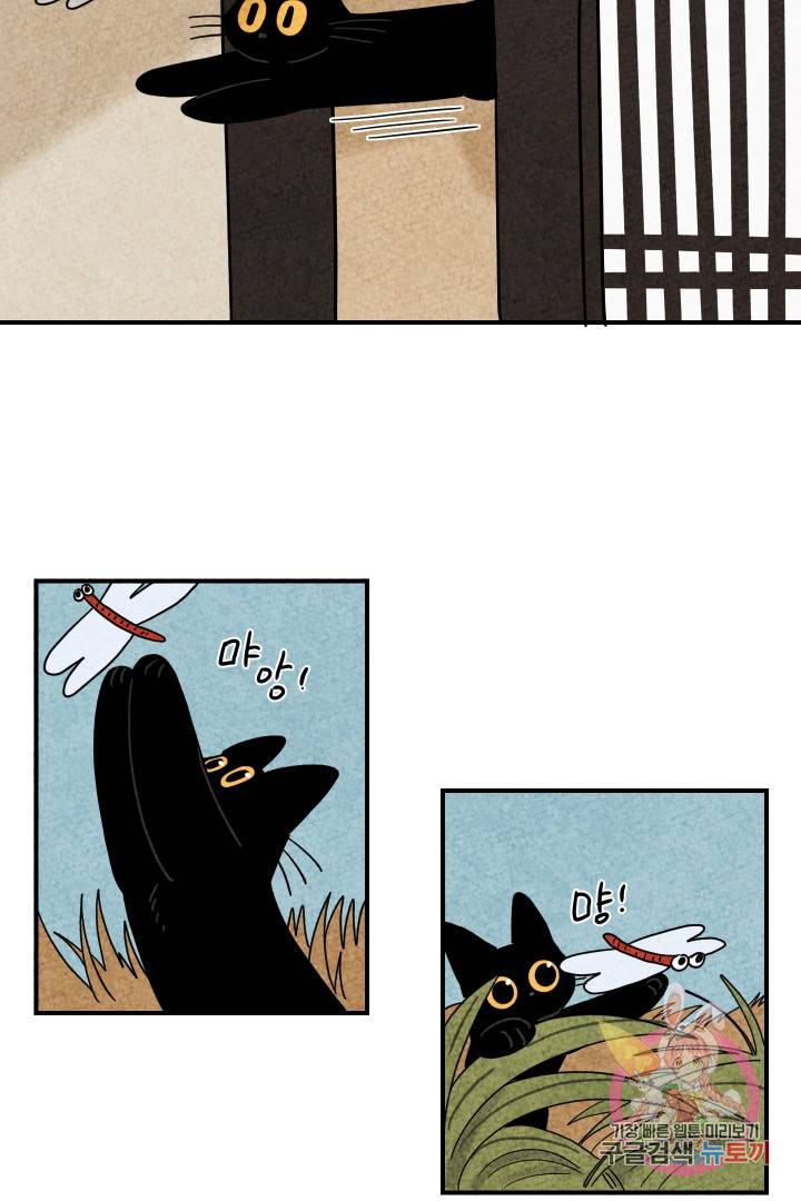 금복이 이야기 8화 32