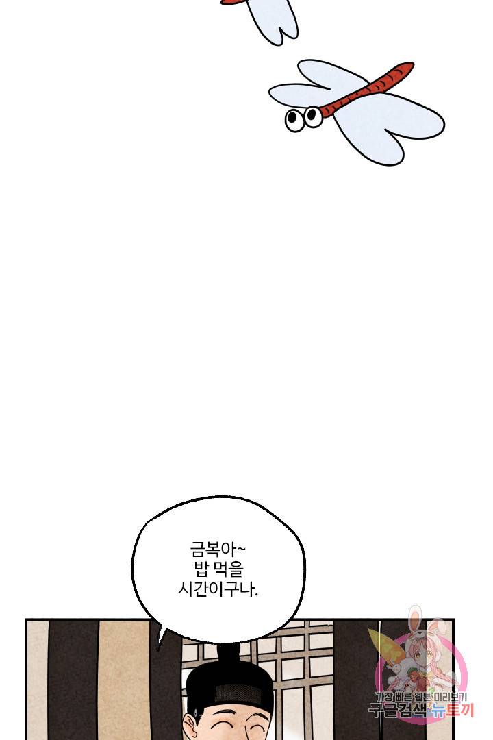 금복이 이야기 8화 35