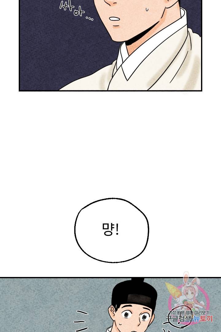 금복이 이야기 8화 39