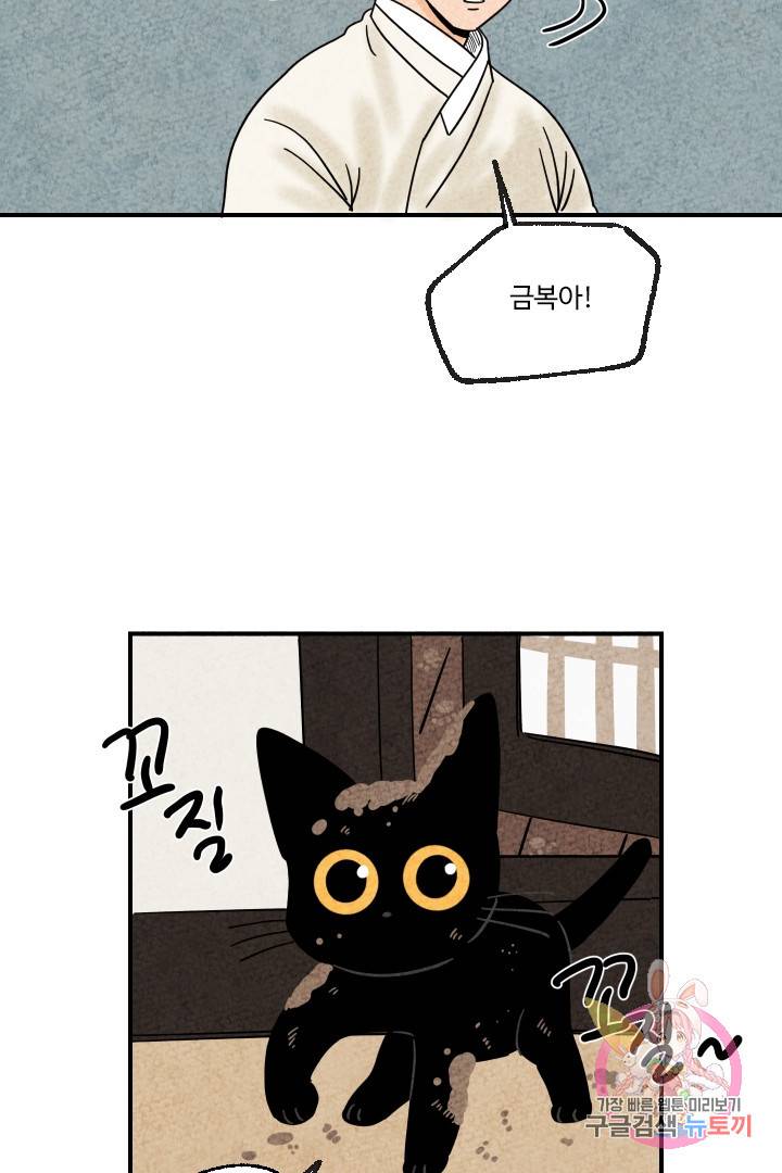 금복이 이야기 8화 40