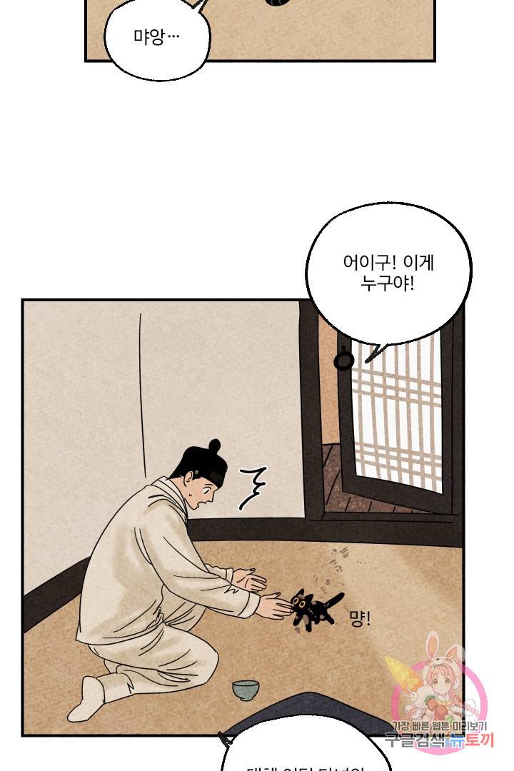 금복이 이야기 8화 41