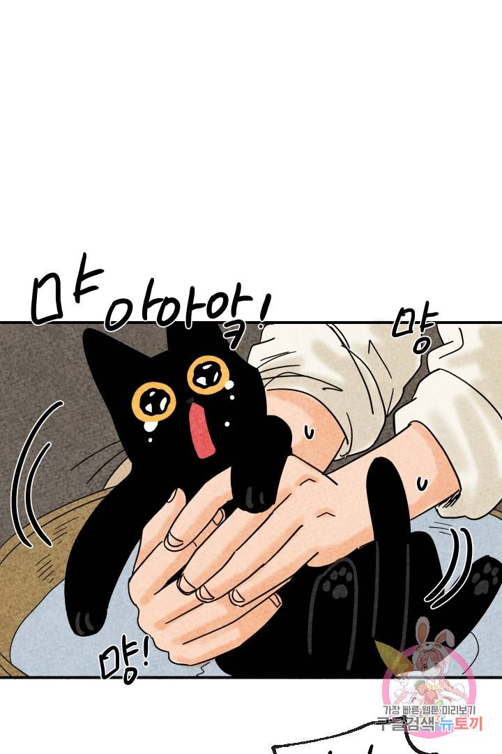 금복이 이야기 8화 44