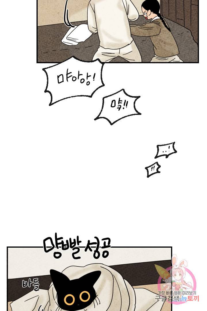 금복이 이야기 8화 46