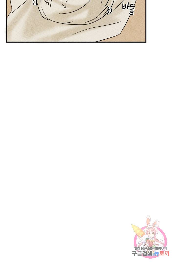 금복이 이야기 8화 47