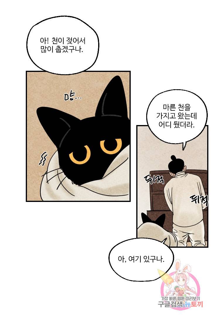 금복이 이야기 8화 48