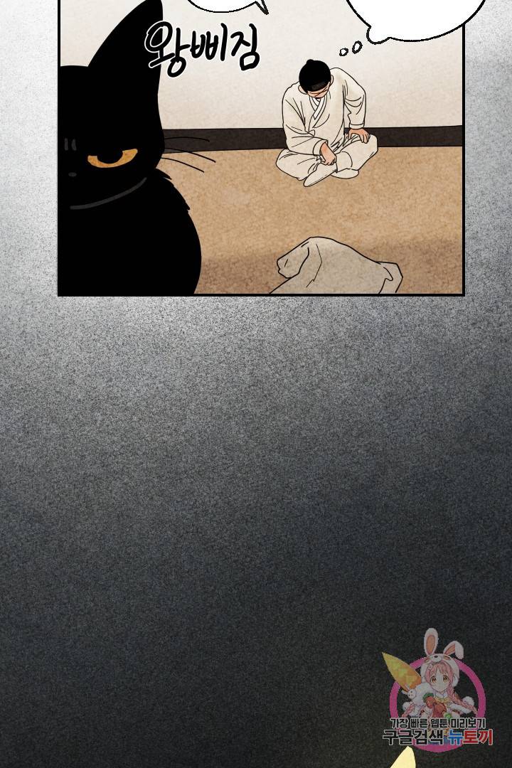 금복이 이야기 8화 51