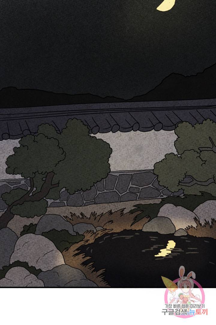 금복이 이야기 8화 52