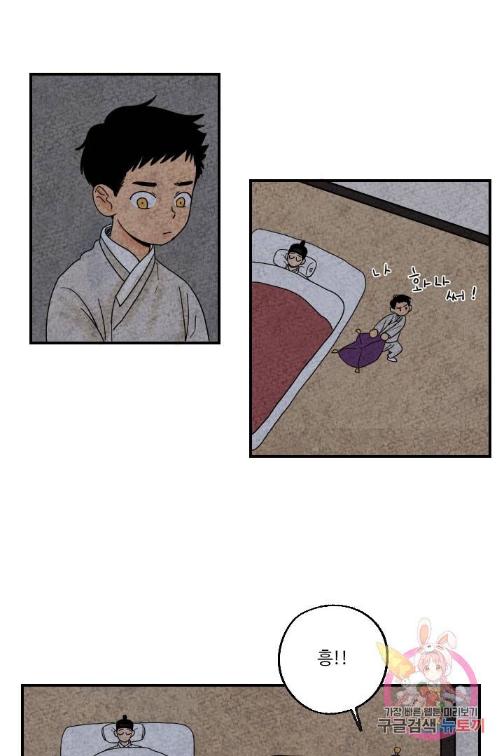 금복이 이야기 8화 53