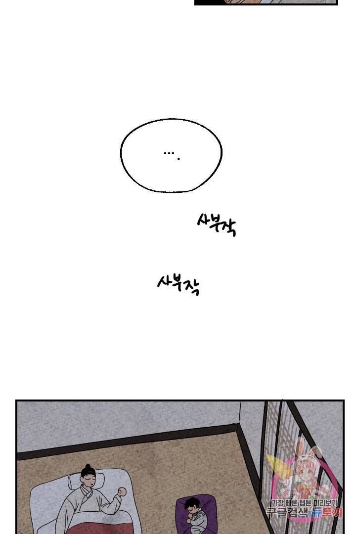 금복이 이야기 8화 55