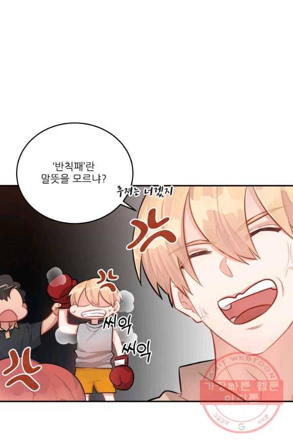 남의 소리 36화 5