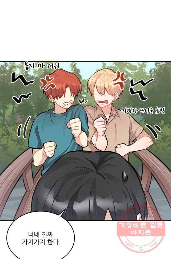 남의 소리 36화 6