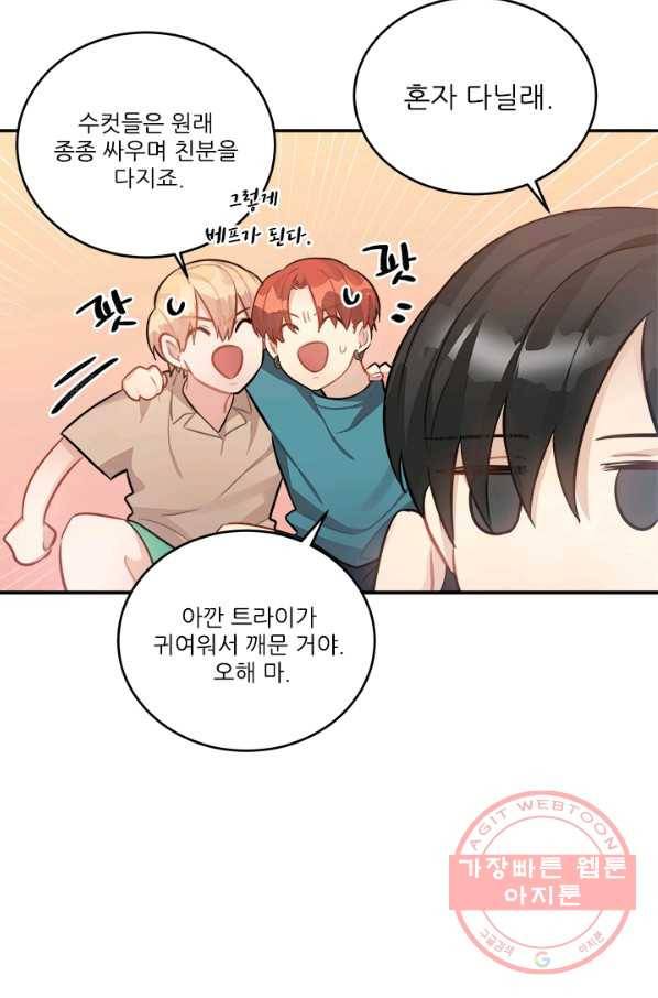 남의 소리 36화 9