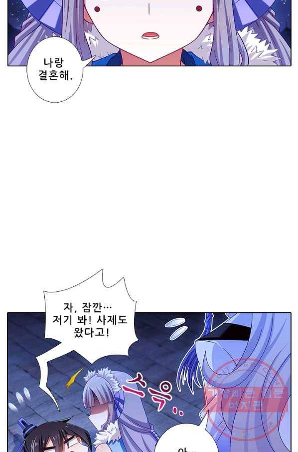 또라이 대사형 무림생존기 259화 6