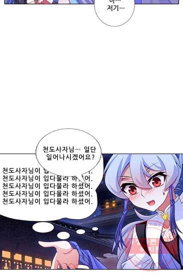 또라이 대사형 무림생존기 259화 7