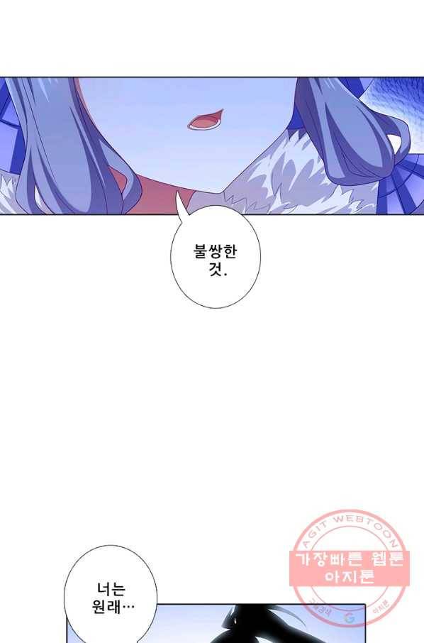 또라이 대사형 무림생존기 259화 9
