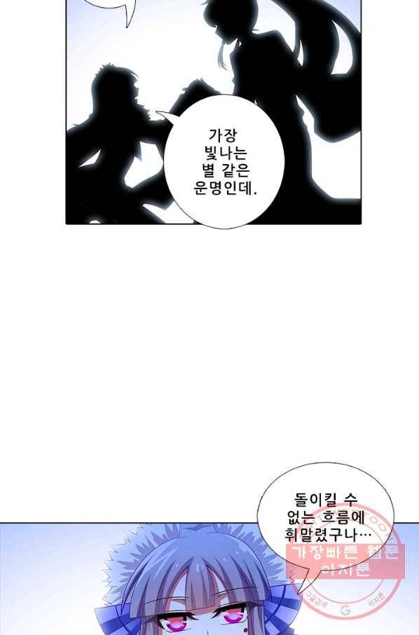 또라이 대사형 무림생존기 259화 10