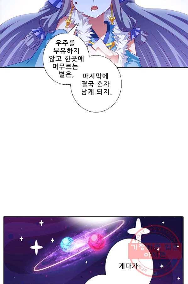 또라이 대사형 무림생존기 259화 11