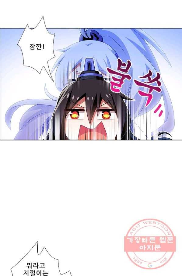 또라이 대사형 무림생존기 259화 15