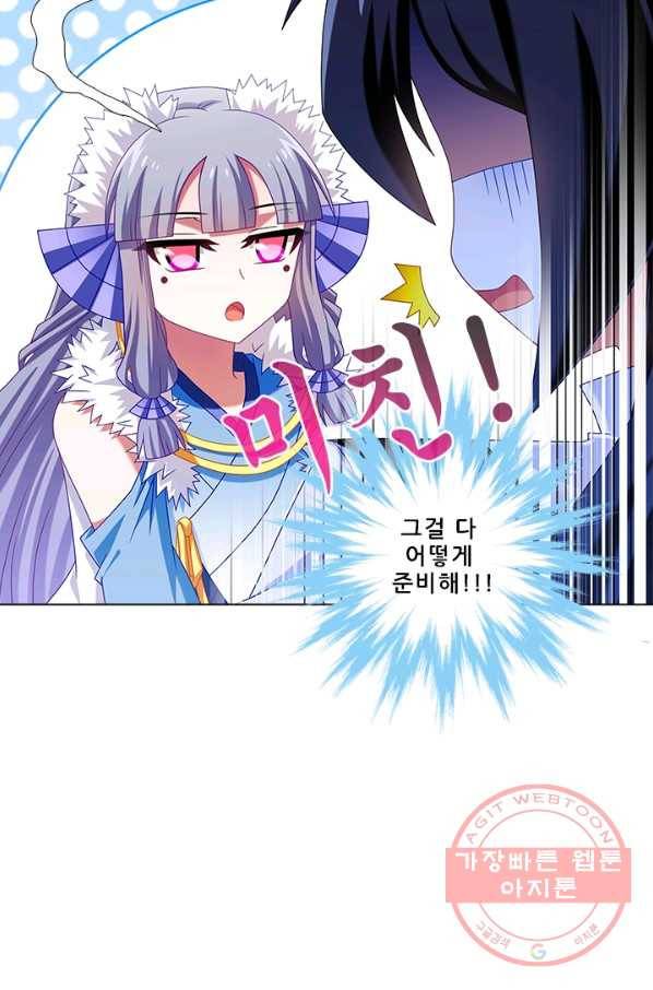 또라이 대사형 무림생존기 259화 19