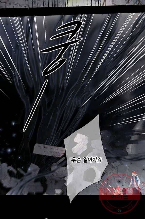SOS! 사랑에 빠졌나방 제73화 10