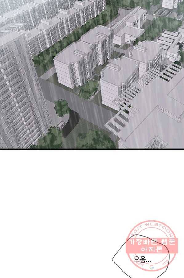 너랑 나랑 하면 116화 3