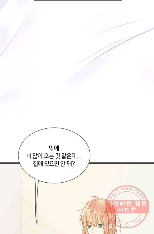 너랑 나랑 하면 116화 5