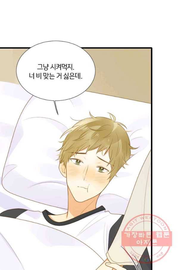 너랑 나랑 하면 116화 7