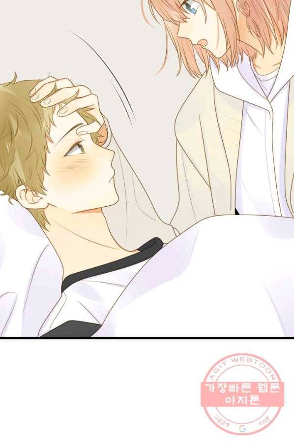 너랑 나랑 하면 116화 9