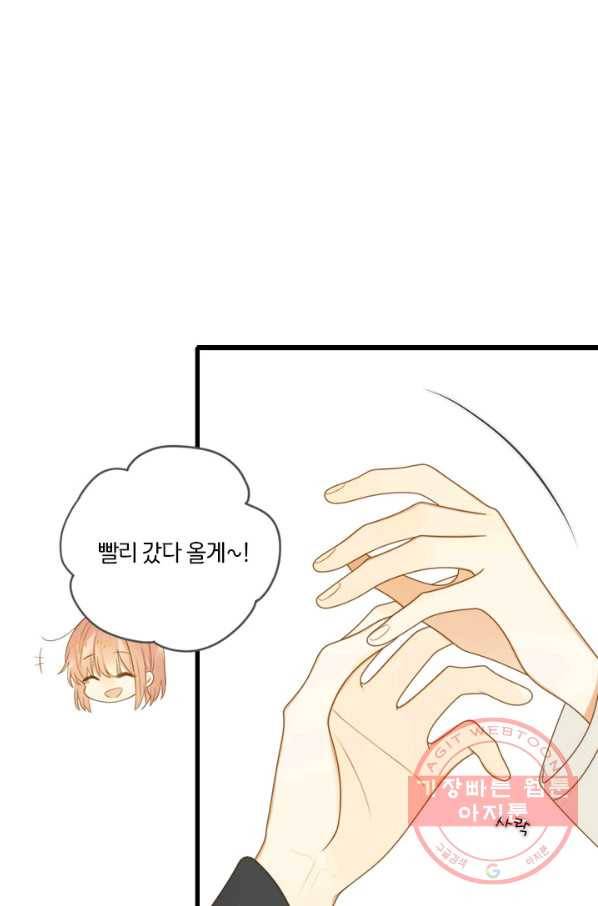 너랑 나랑 하면 116화 10