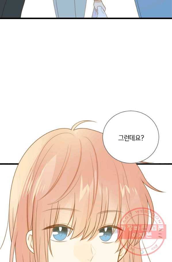 너랑 나랑 하면 116화 18