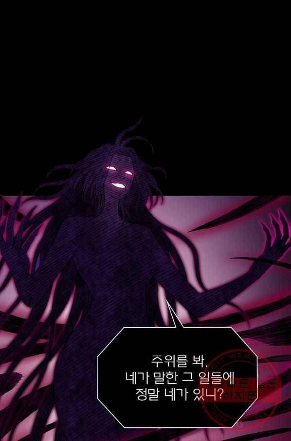신으로 태어났습니다 385화 4