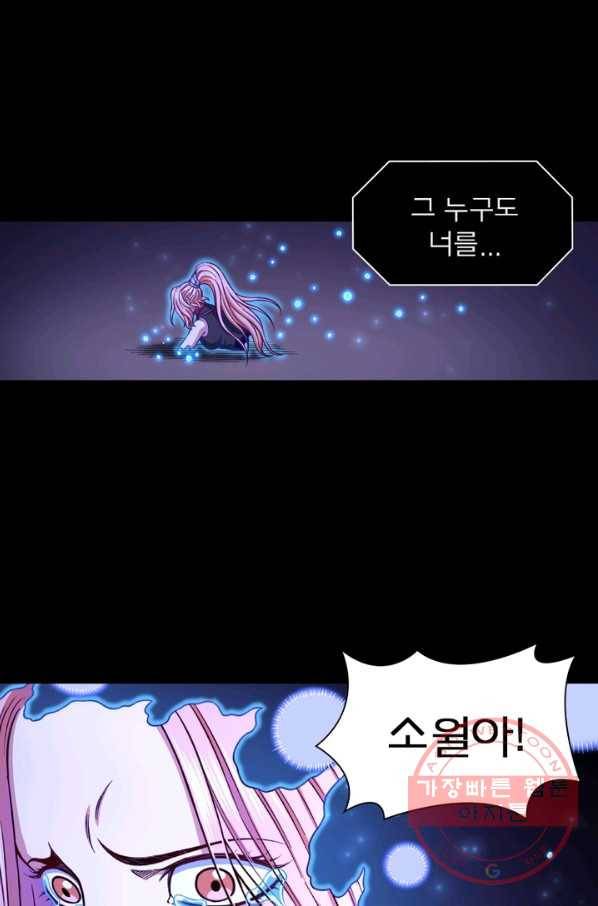 신으로 태어났습니다 385화 14