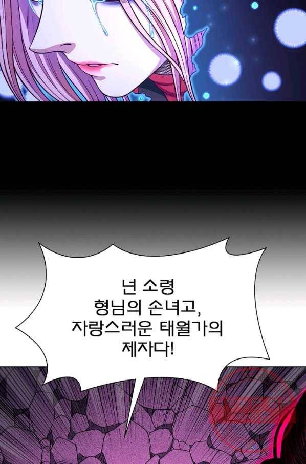 신으로 태어났습니다 385화 15